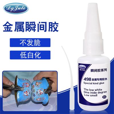 粘金属瞬间胶水
