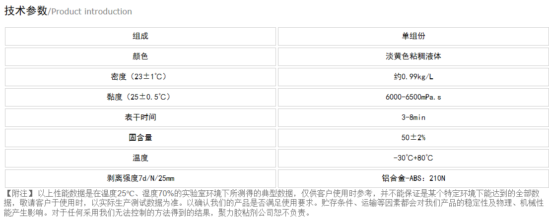 粘ABS塑料与金属胶水