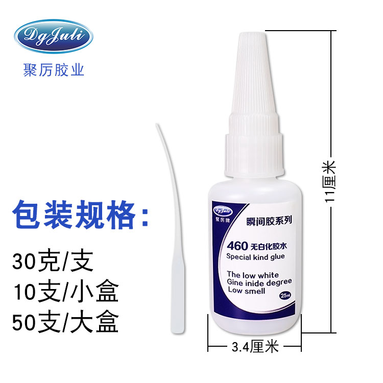 无白化瞬间胶水