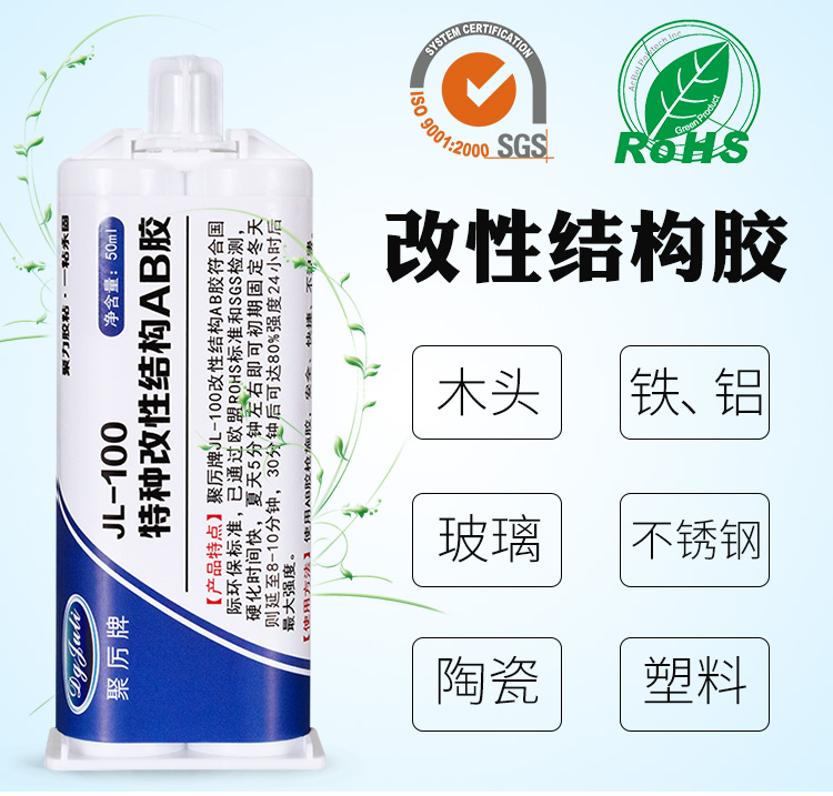 丙烯酸酯AB胶 丙烯酸酯AB胶