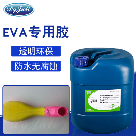EVA专用胶水