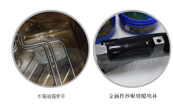 钢质修补剂案例