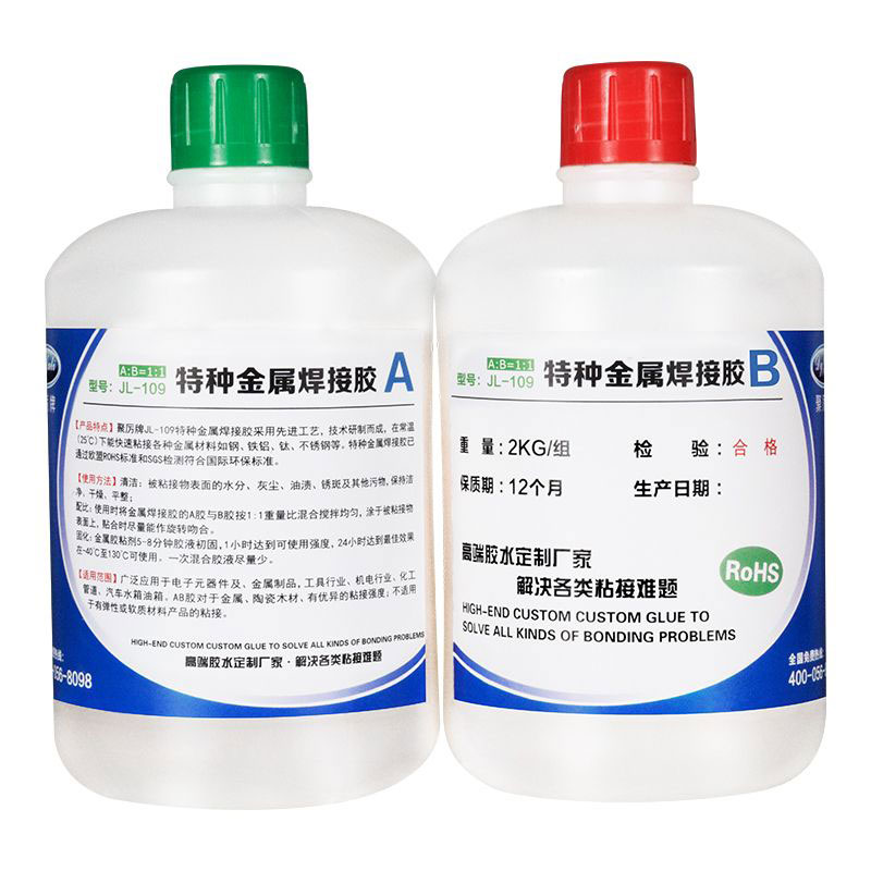 金属胶水 金属焊接胶水 金属瞬间胶水 不锈钢胶水该如何选择呢?聚力为您推荐几款常规又好用的金属胶水吧! 金属胶水 金属焊接胶水 金属瞬间胶水 不锈钢胶水该如何选择呢?聚力为您推荐几款常规又好用的金属胶水吧!