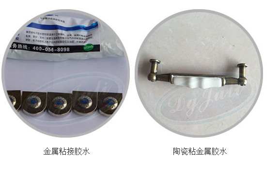 金属密封胶水案例