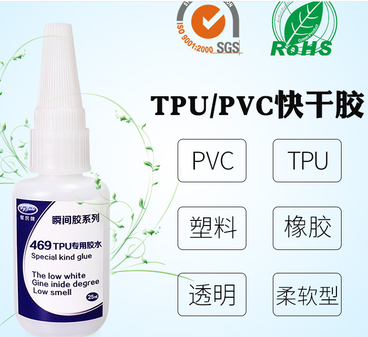 PVC塑料快干胶水