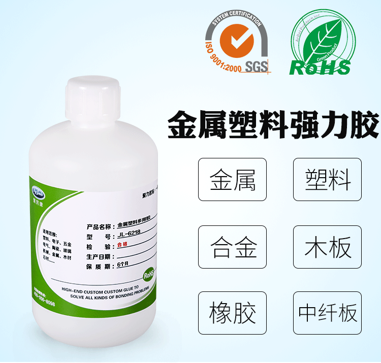 粘金属专用胶水 粘金属专用胶水