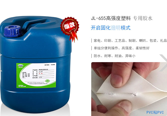 PP粘合剂 PP粘合剂