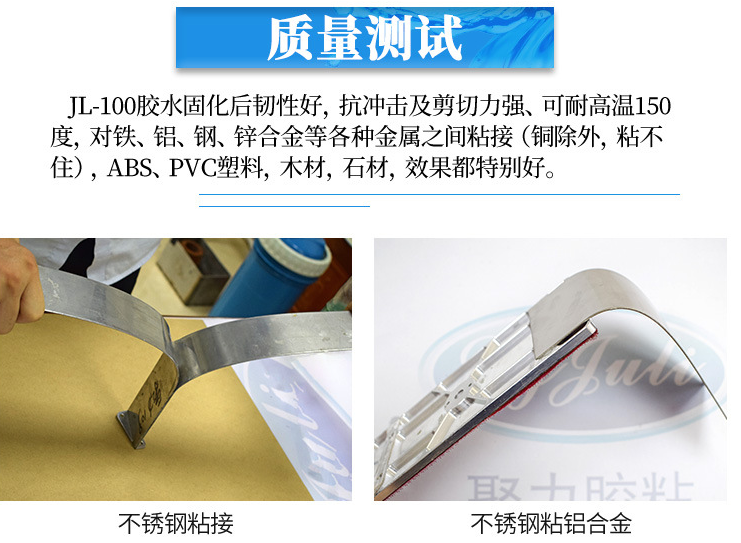 机电行业粘金属用什么胶?改性丙烯酸酯ab胶粘合后拉伸剪切强度超过20兆帕【东莞聚力】 机电行业粘金属用什么胶?改性丙烯酸酯ab胶粘合后拉伸剪切强度超过20兆帕【东莞聚力】