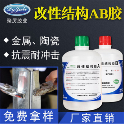 改性丙烯酸酯ab胶 改性丙烯酸酯ab胶