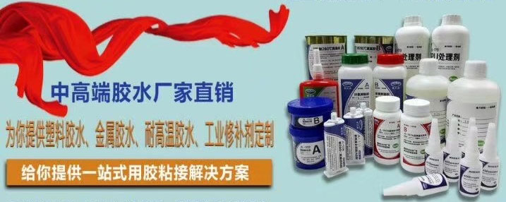  PVC胶水厂家东莞聚力