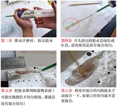 代替焊接金属AB胶 代替焊接金属AB胶