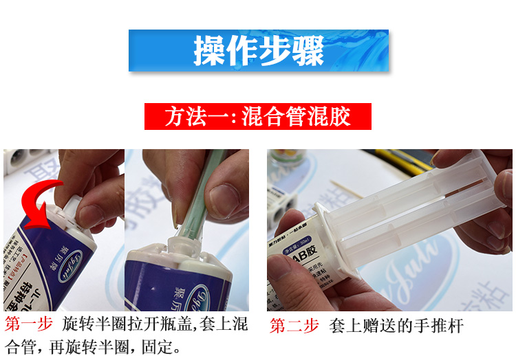 代替焊接金属AB胶 代替焊接金属AB胶