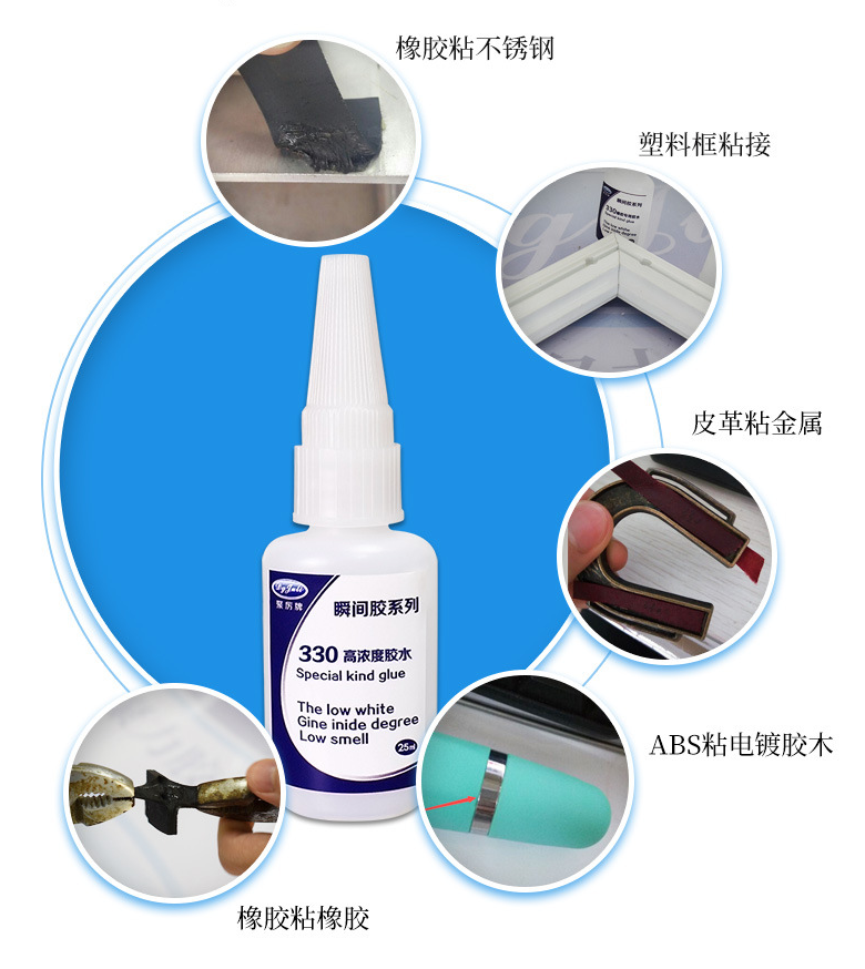 橡胶粘金属胶水