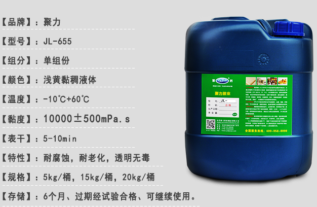 PP胶水厂家聚力免费送样品粘PP塑料胶水广泛应用于家电,印刷,工艺品,包装等行业? PP胶水厂家聚力免费送样品粘PP塑料胶水广泛应用于家电,印刷,工艺品,包装等行业?