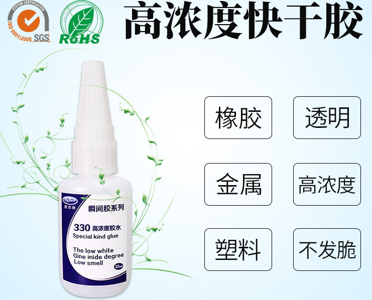 橡胶粘金属快干