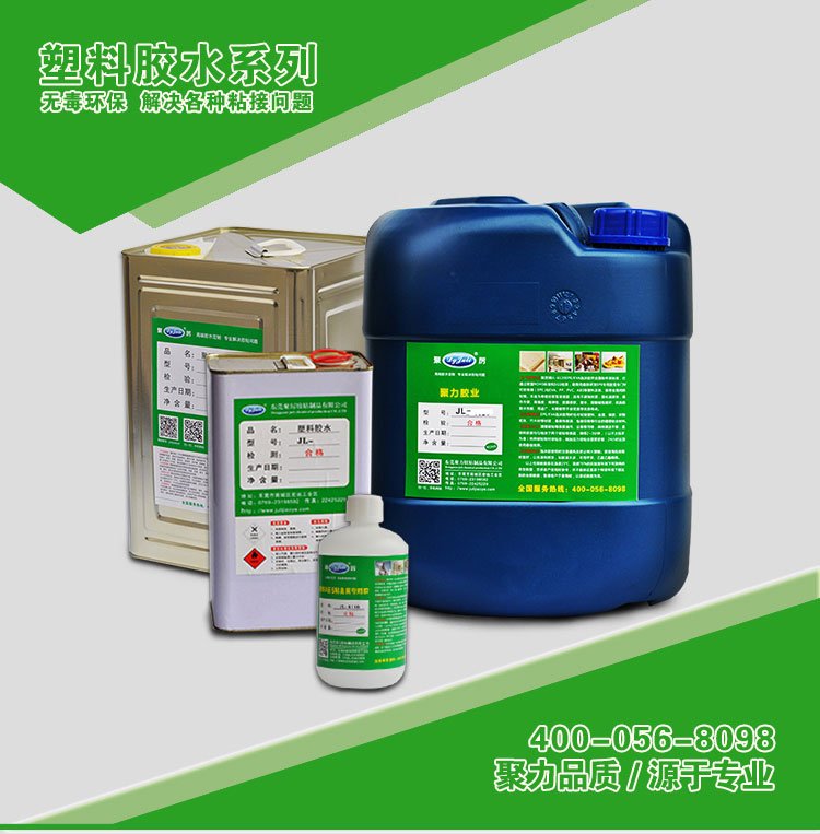 胶水金属 胶水金属