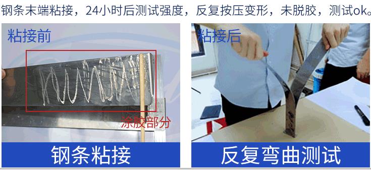 金属胶水 金属胶水