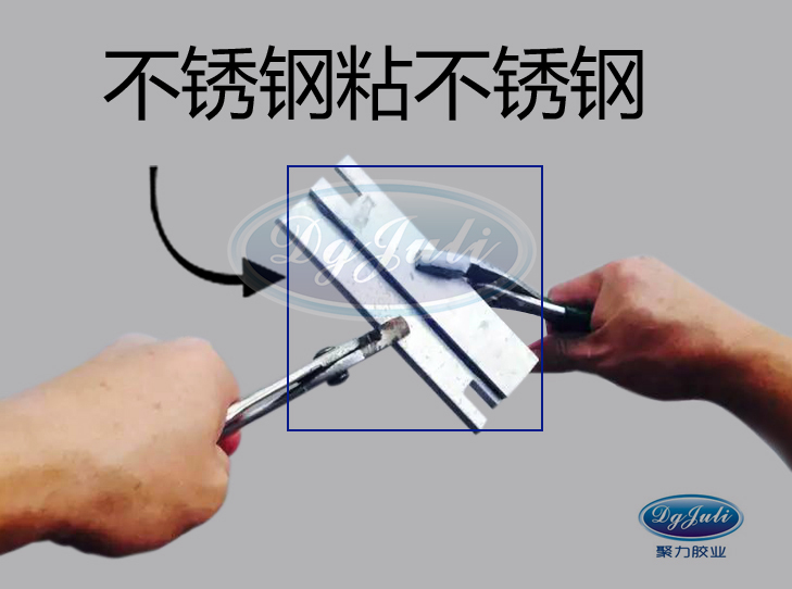 金属胶水快速粘接钛铝电镀及有色金属抗冲击及剪切力强|聚力河南胶水厂