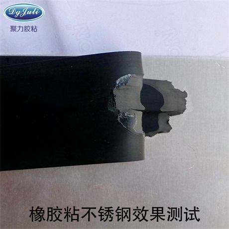 粘橡胶专用胶水 粘橡胶专用胶水