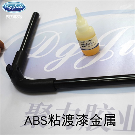 粘ABS塑料与金属胶水
