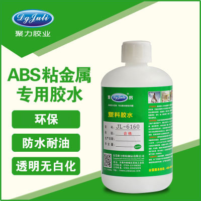 聚厉牌金属粘接ABS瞬间胶水