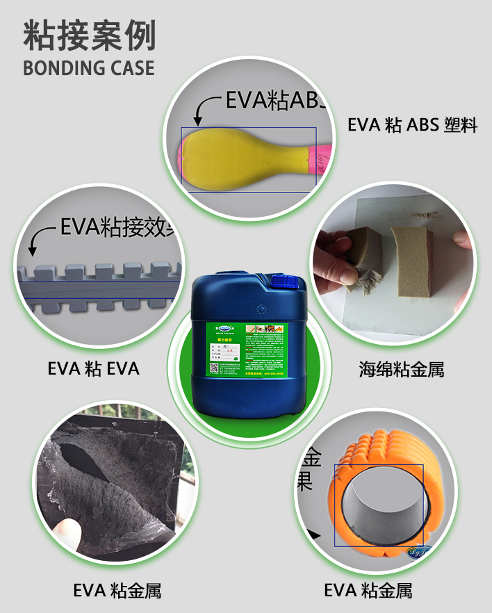 海绵胶水 海绵胶水