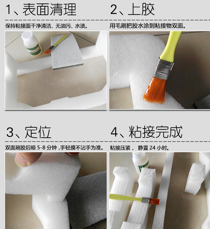 EVA海绵胶水 EVA海绵胶水