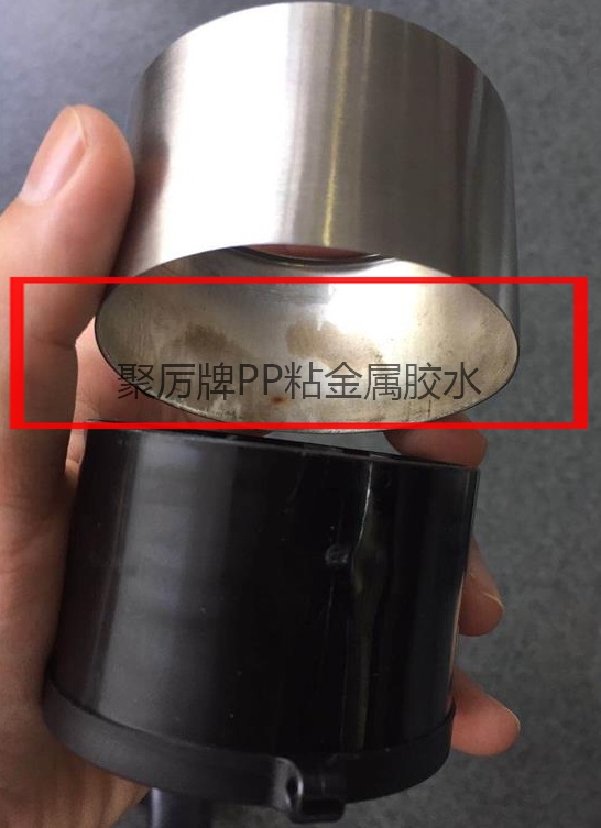 供应单组份全透明粘稠性PP胶水粘大面积不锈钢,铁,铝,镀锌金属与PP塑料[聚力]