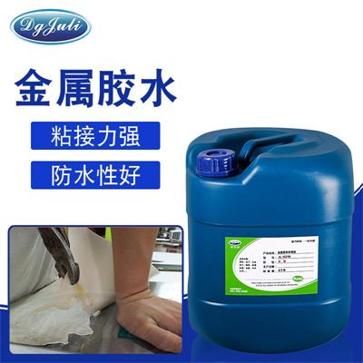 金属模具专用胶 金属模具专用胶