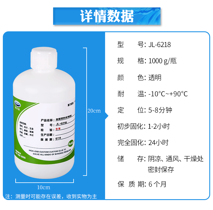 高强度金属胶水 高强度金属胶水