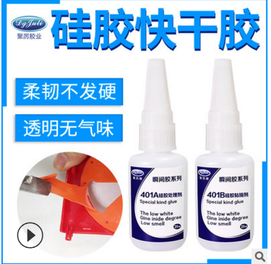 ABS粘硅胶胶水 ABS粘硅胶胶水