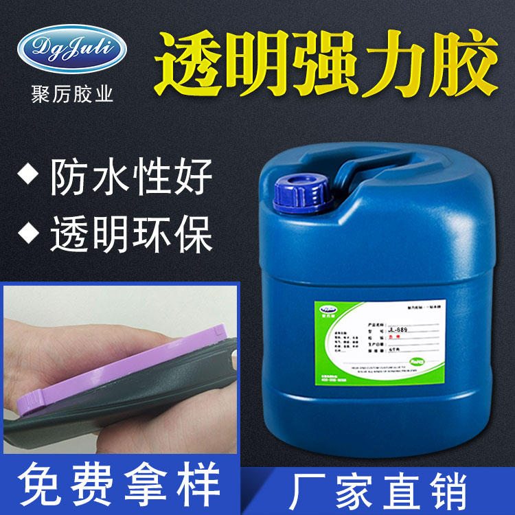 聚厉牌粘木材胶水 聚厉牌粘木材胶水