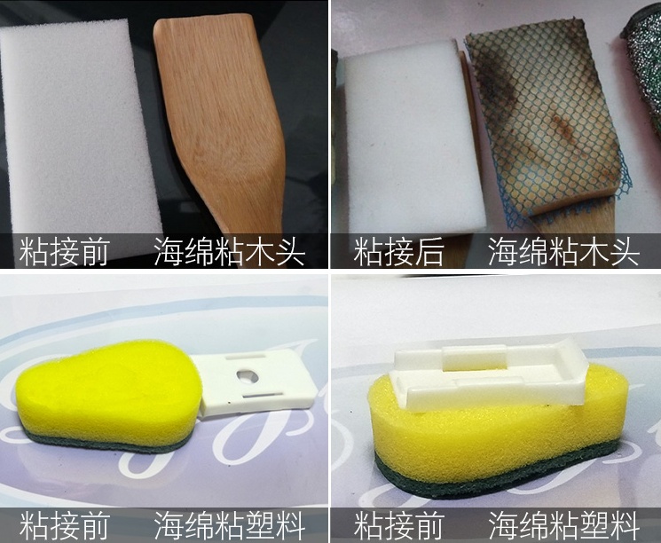 EVA海绵专用胶水