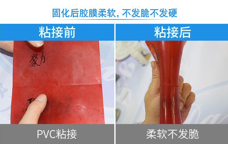 橡胶速干胶水|强度高不发脆30秒定位+欧盟ROHS标准|广西省胶水厂家聚力 橡胶速干胶水|强度高不发脆30秒定位+欧盟ROHS标准|广西省胶水厂家聚力