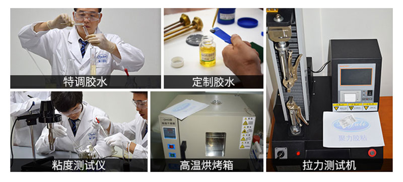 胶水工厂聚力胶粘 胶水工厂聚力胶粘