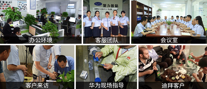 胶水工厂聚力胶粘 胶水工厂聚力胶粘