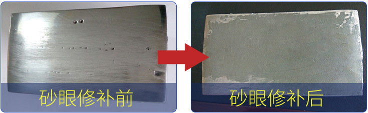 北京修补胶水厂家聚厉牌修补剂,耐高温173度铝合金属件专用修补胶水
