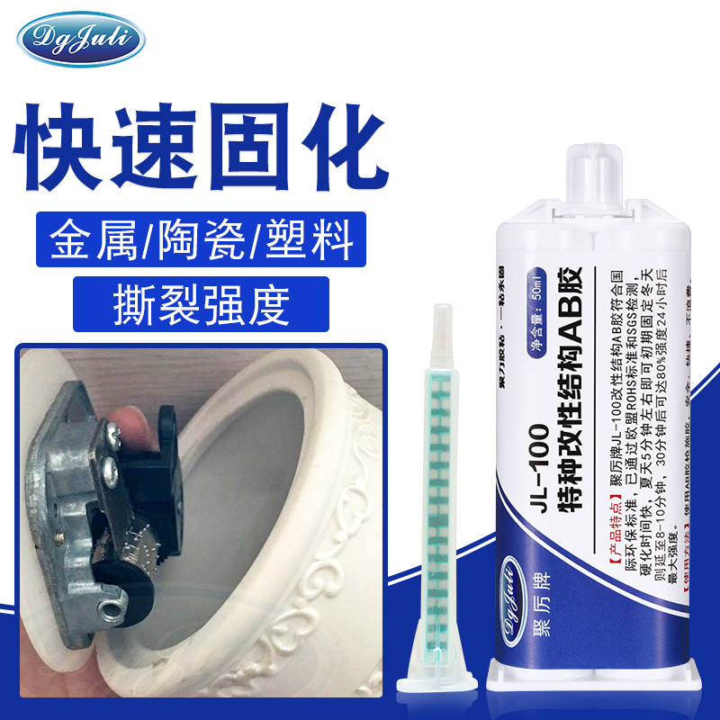 改性丙烯酸酯AB胶,粘pvc帆布与金属3-5分钟定位-聚力胶水 改性丙烯酸酯AB胶,粘pvc帆布与金属3-5分钟定位-聚力胶水