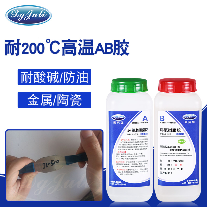 耐高温环氧AB胶 耐高温环氧AB胶