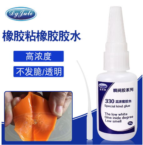 粘橡胶用什么胶水效果好? 聚力胶水厂家粘橡胶专用胶水强度高可撕裂材质不脱胶 粘橡胶用什么胶水效果好? 聚力胶水厂家粘橡胶专用胶水强度高可撕裂材质不脱胶