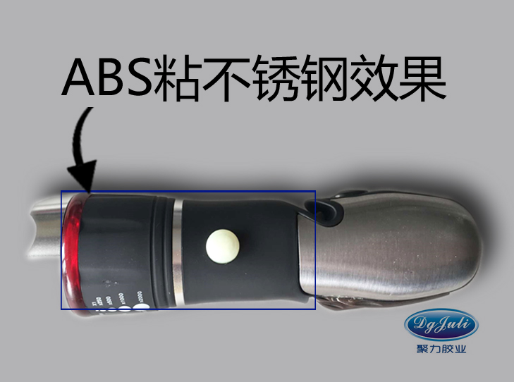 ABS粘金属瞬间胶