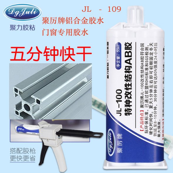 选择什么胶水能粘金属 聚力强力金属AB胶水厂家供应