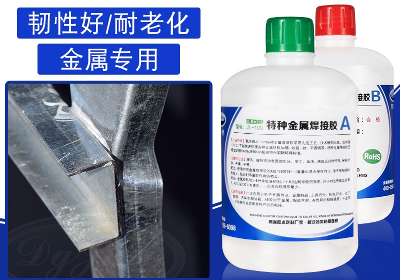 粘不锈钢和铁用什么胶?用冷焊强度的Ab型金属胶-聚力胶水