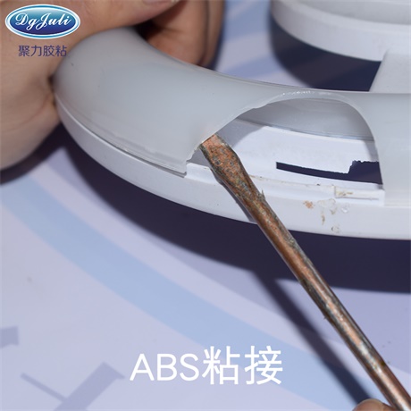 ABS塑料胶粘剂