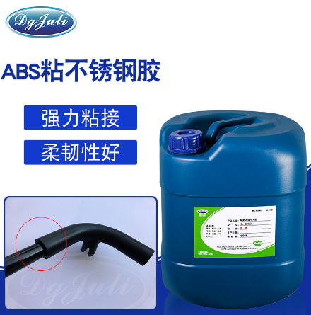 粘ABS粘合剂 粘ABS粘合剂