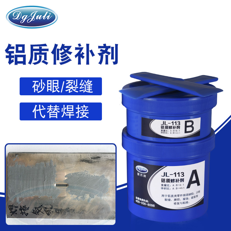 耐高温金属修补剂 耐高温金属修补剂