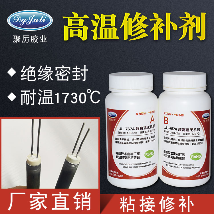 无机陶瓷胶 无机陶瓷胶