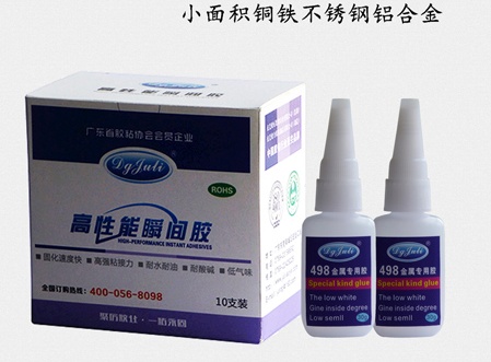 不锈钢粘接，用能适应多种工艺需求的聚力牌金属胶粘剂-聚力胶水
