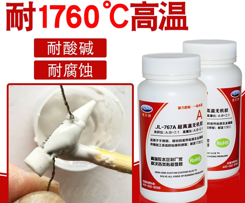 耐1000度以上无机高温胶的性能特点-聚力胶水 耐1000度以上无机高温胶的性能特点-聚力胶水