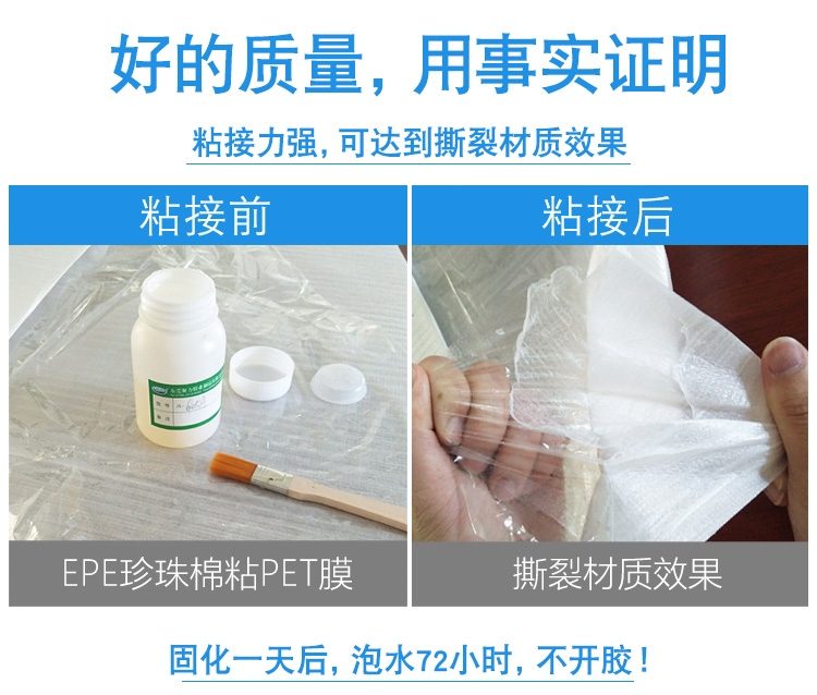 EVA无气味环保海绵胶水 EVA无气味环保海绵胶水